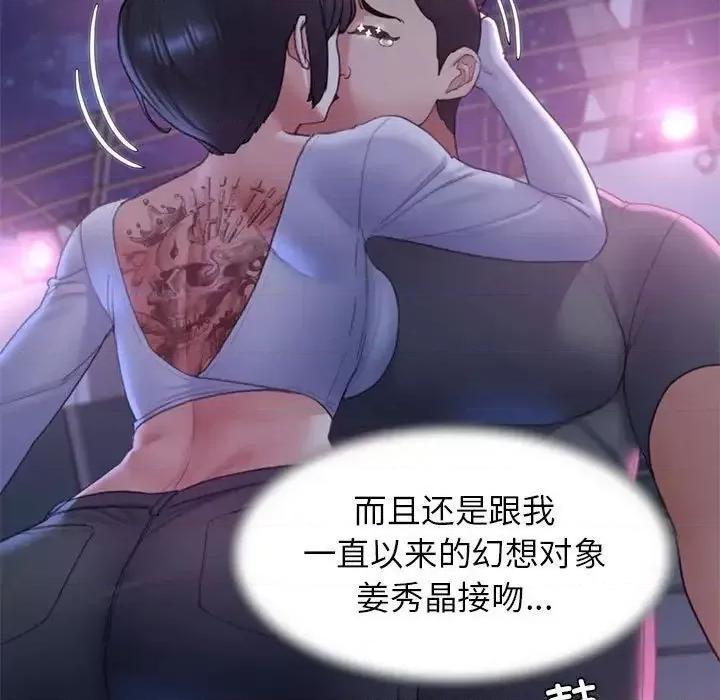3年5班~穷途末路！ 危险同学会-17 第183页