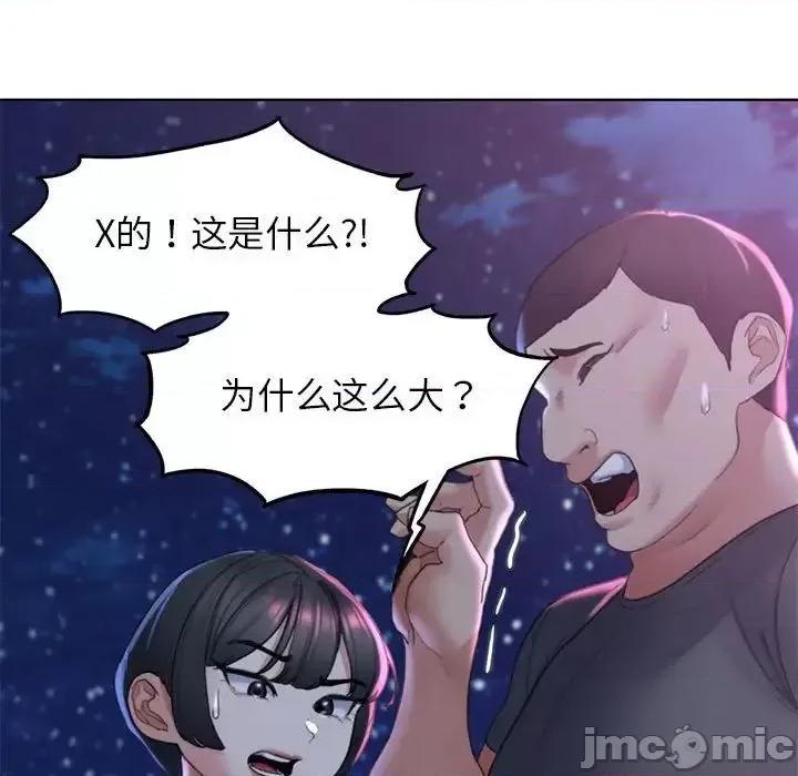 3年5班~穷途末路！ 危险同学会-17 第185页