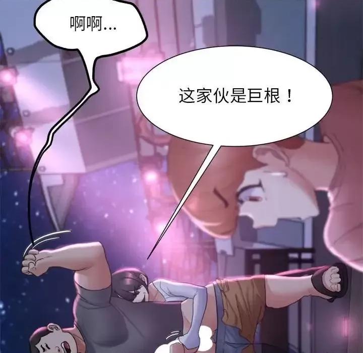 3年5班~穷途末路！ 危险同学会-17 第192页