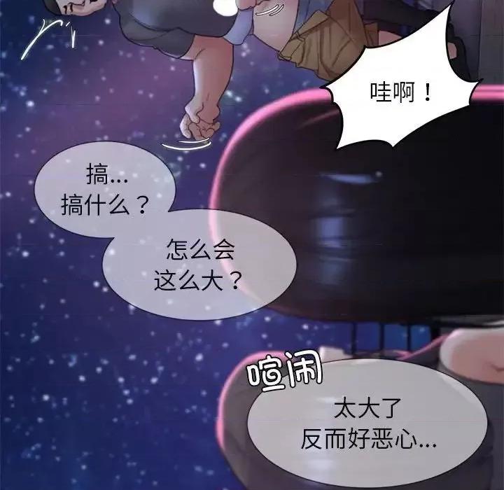 3年5班~穷途末路！ 危险同学会-17 第193页