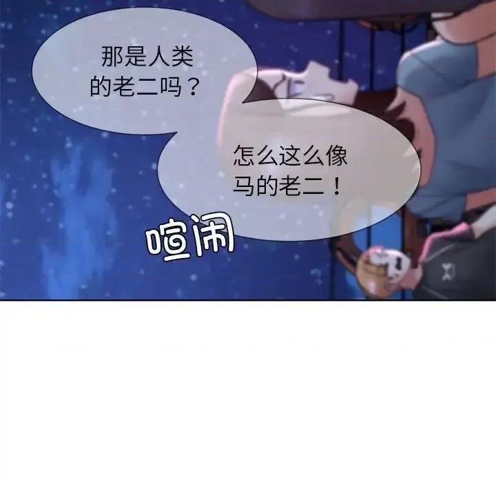 3年5班~穷途末路！ 危险同学会-17 第194页