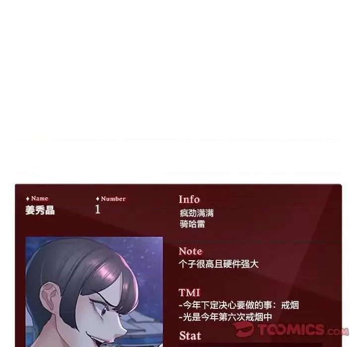 3年5班~穷途末路！ 危险同学会-17 第196页