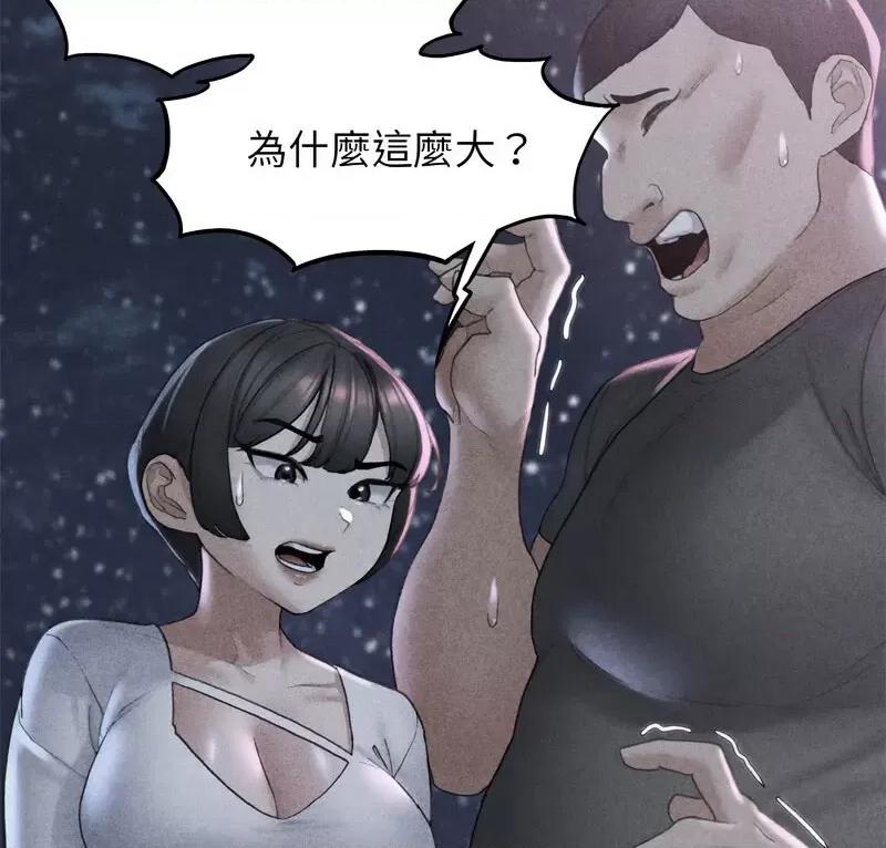 3年5班~穷途末路！ 危险同学会-18 第2页
