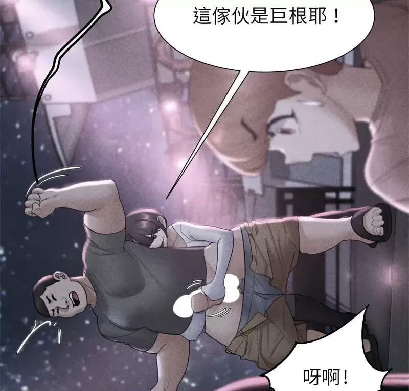 3年5班~穷途末路！ 危险同学会-18 第9页