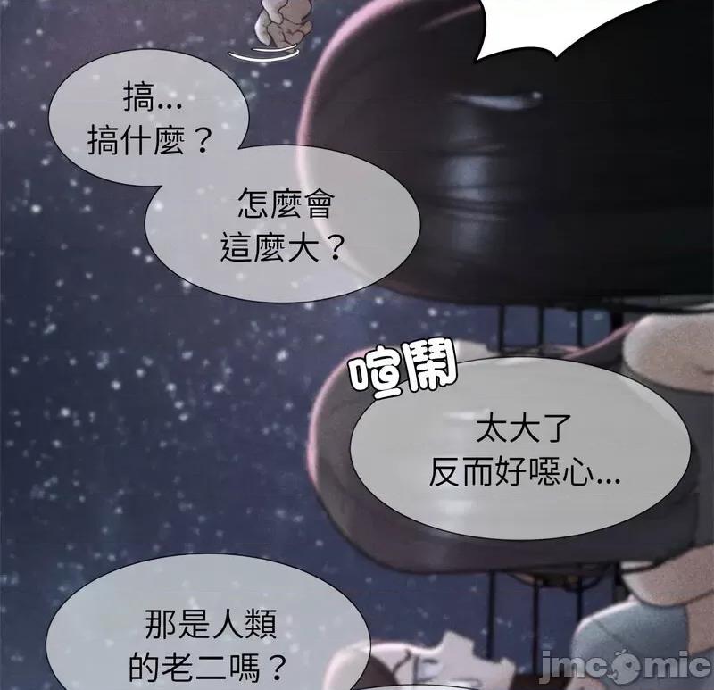3年5班~穷途末路！ 危险同学会-18 第10页