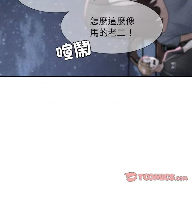 3年5班~穷途末路！ 危险同学会-18 第11页