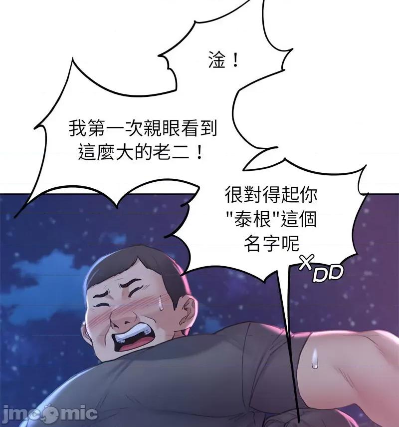 3年5班~穷途末路！ 危险同学会-18 第15页