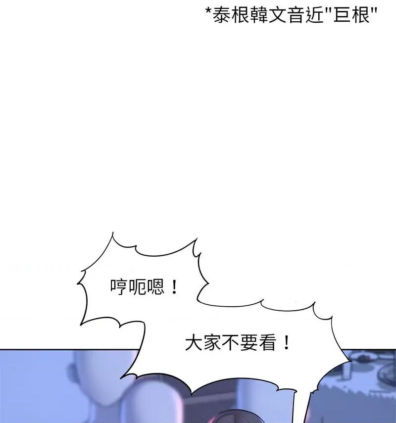 3年5班~穷途末路！ 危险同学会-18 第17页