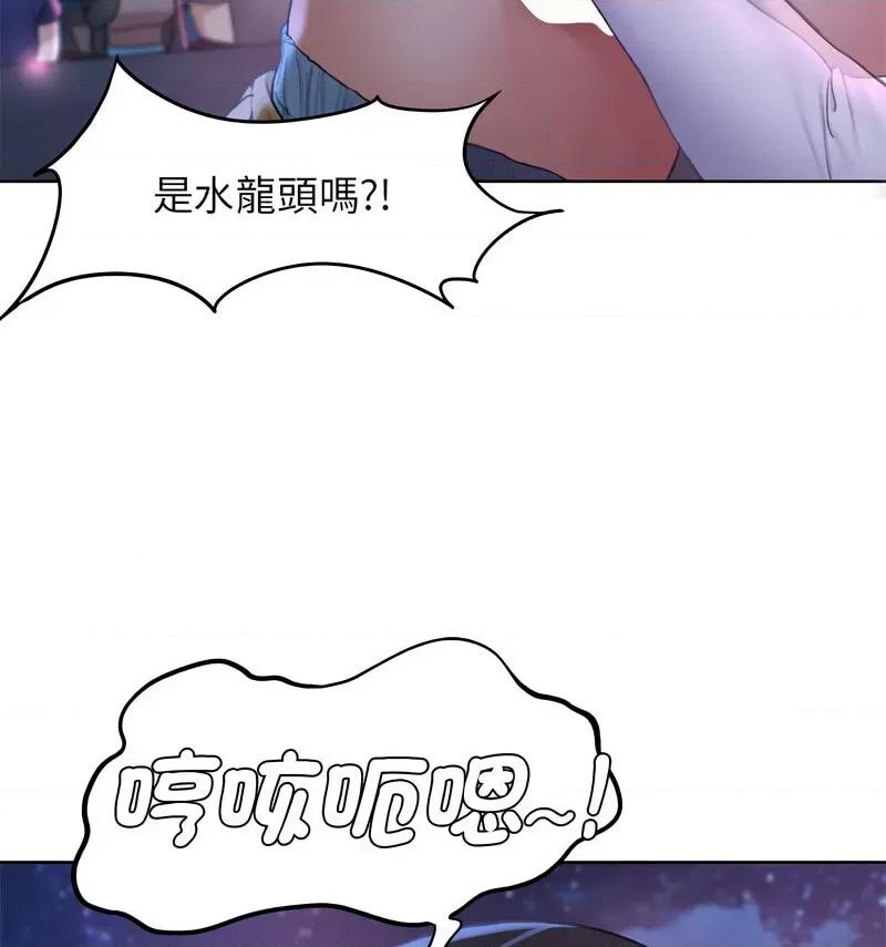 3年5班~穷途末路！ 危险同学会-18 第21页