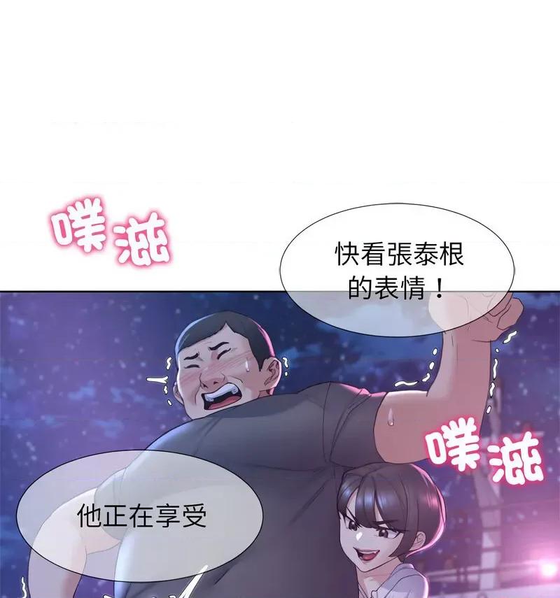3年5班~穷途末路！ 危险同学会-18 第23页
