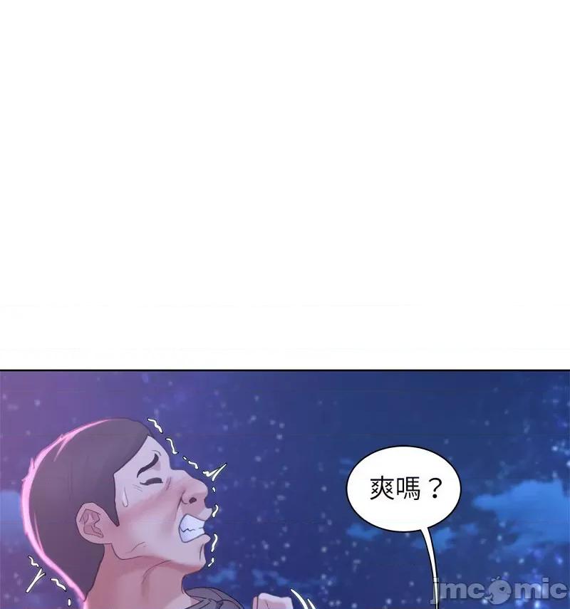 3年5班~穷途末路！ 危险同学会-18 第25页