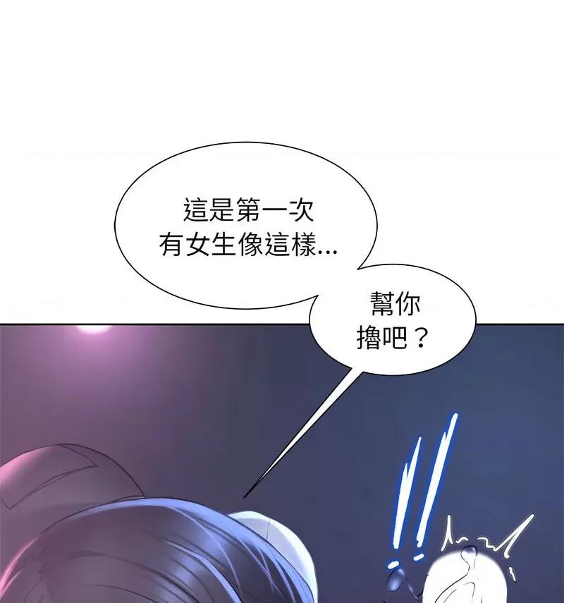 3年5班~穷途末路！ 危险同学会-18 第27页