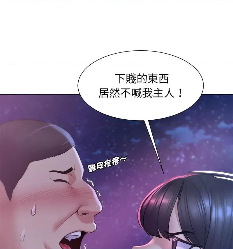3年5班~穷途末路！ 危险同学会-18 第29页