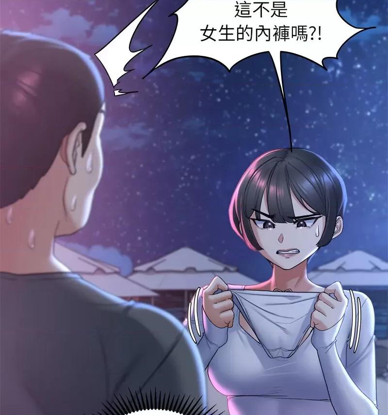 3年5班~穷途末路！ 危险同学会-18 第33页