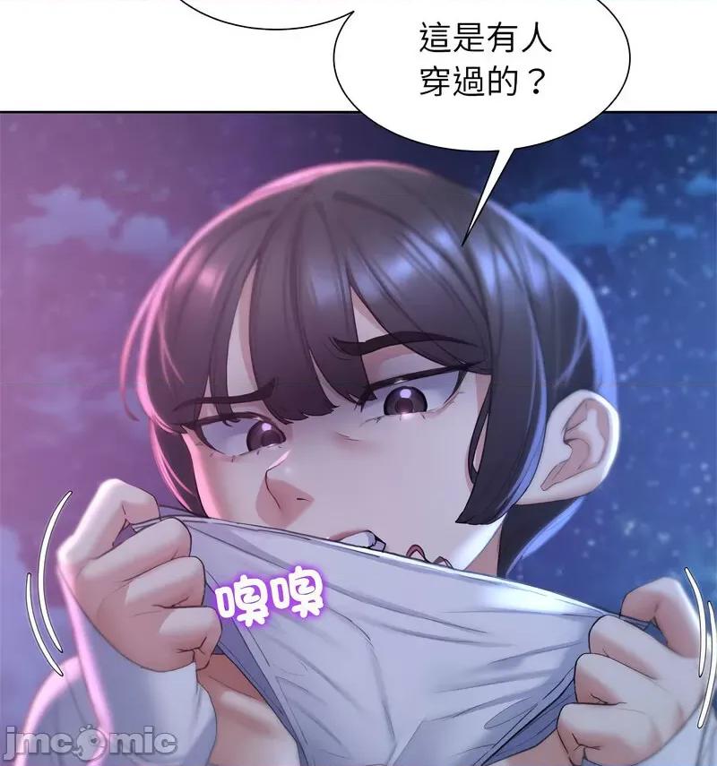 3年5班~穷途末路！ 危险同学会-18 第35页