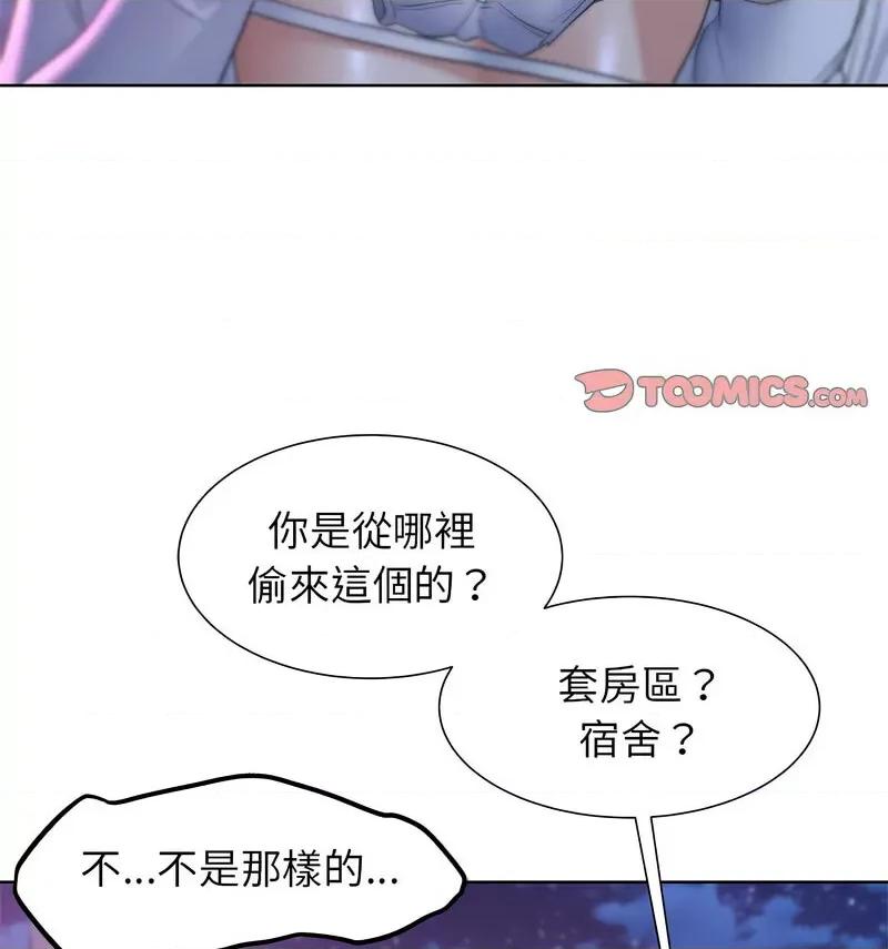3年5班~穷途末路！ 危险同学会-18 第36页