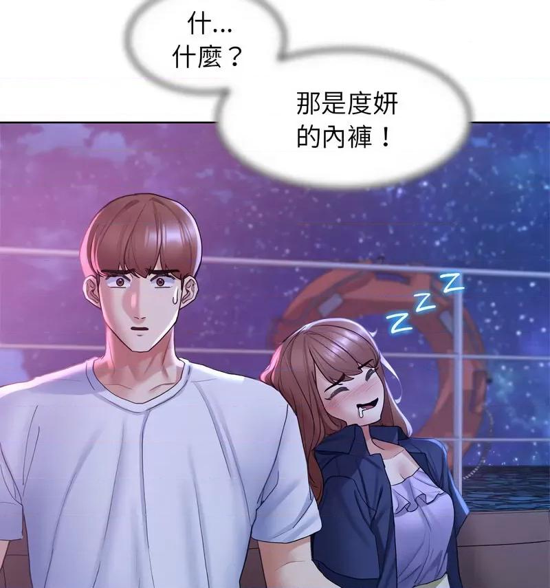 3年5班~穷途末路！ 危险同学会-18 第39页