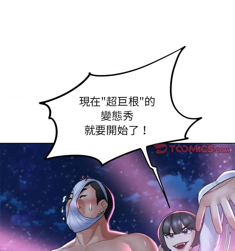 3年5班~穷途末路！ 危险同学会-18 第44页