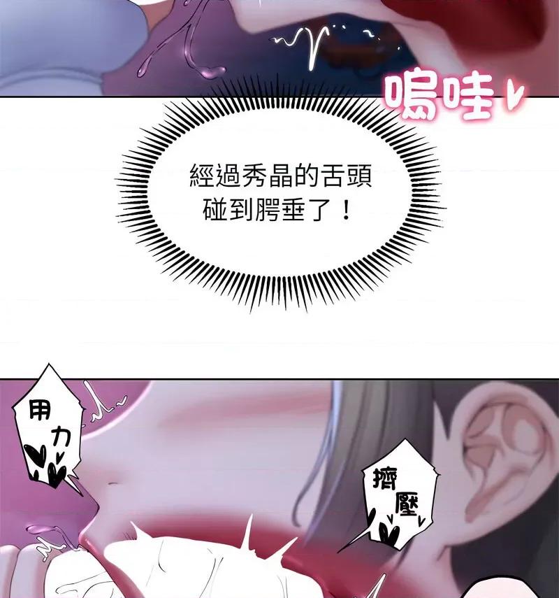 3年5班~穷途末路！ 危险同学会-18 第57页