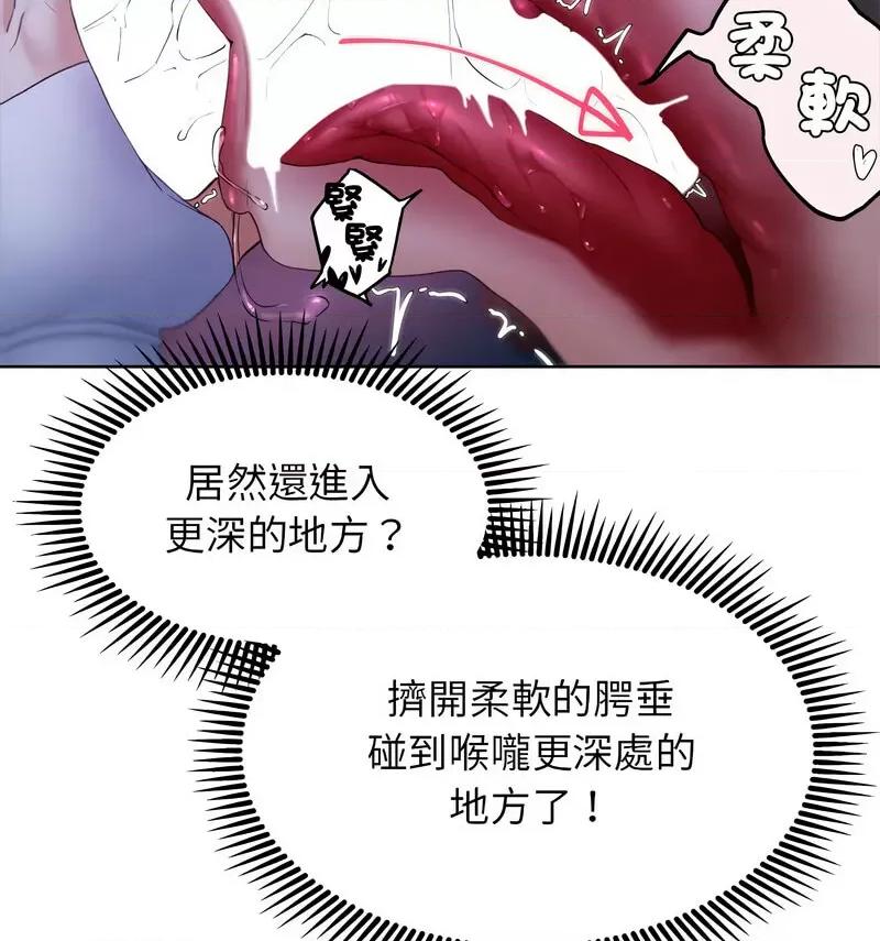3年5班~穷途末路！ 危险同学会-18 第58页