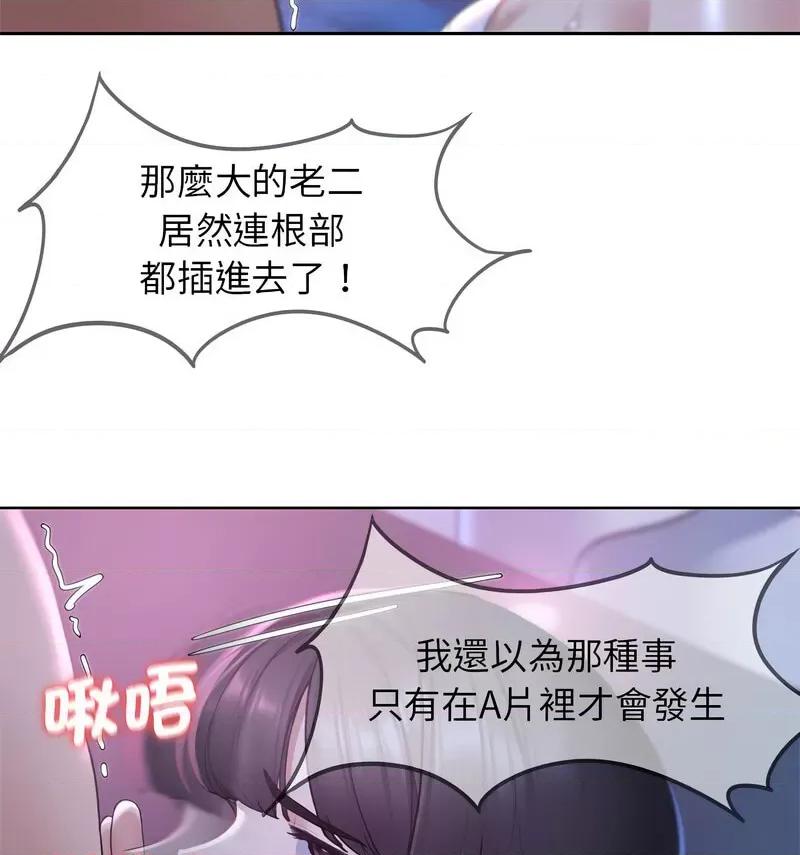3年5班~穷途末路！ 危险同学会-18 第62页