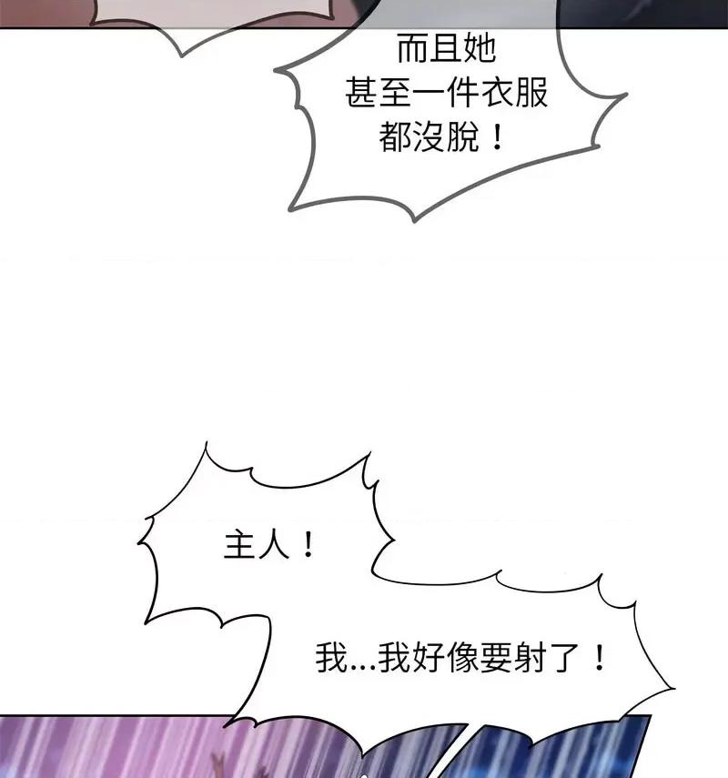 3年5班~穷途末路！ 危险同学会-18 第64页
