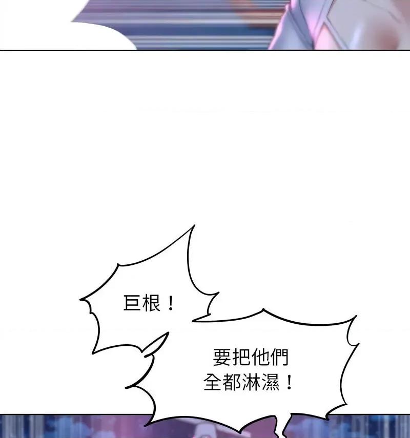 3年5班~穷途末路！ 危险同学会-18 第68页
