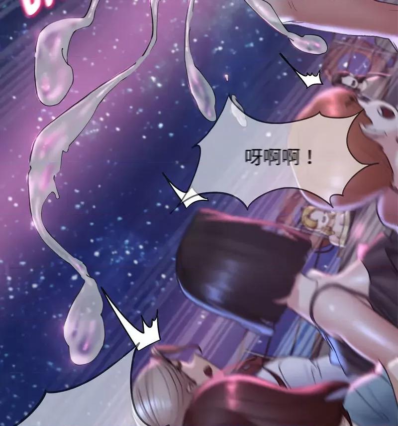 3年5班~穷途末路！ 危险同学会-18 第72页