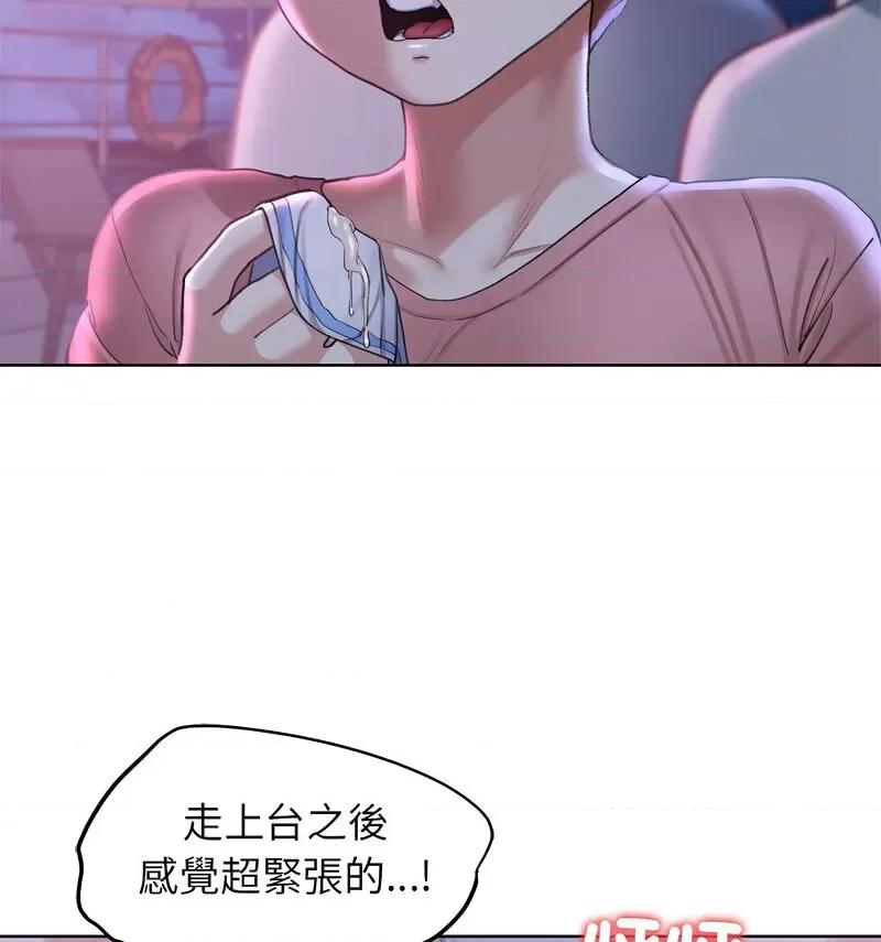 3年5班~穷途末路！ 危险同学会-18 第81页