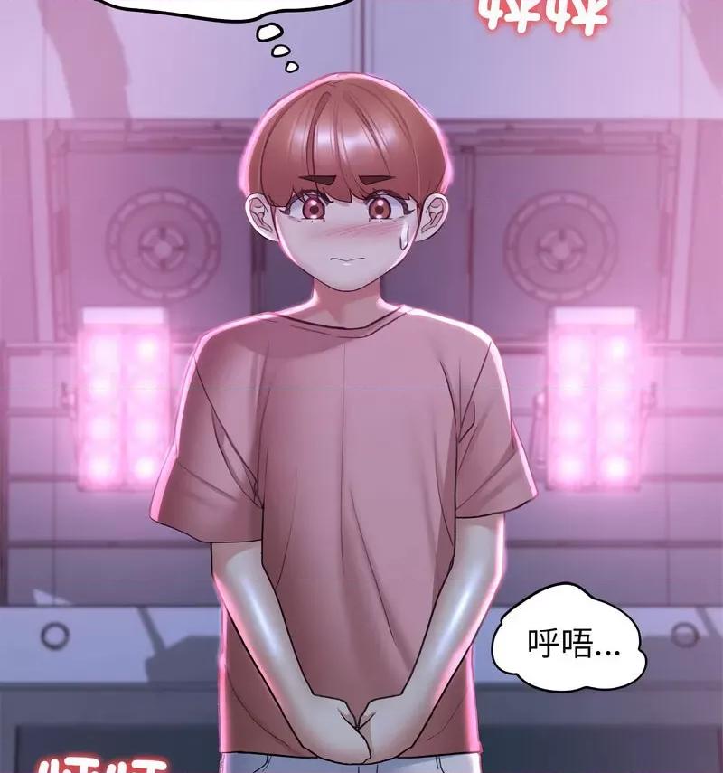 3年5班~穷途末路！ 危险同学会-18 第82页