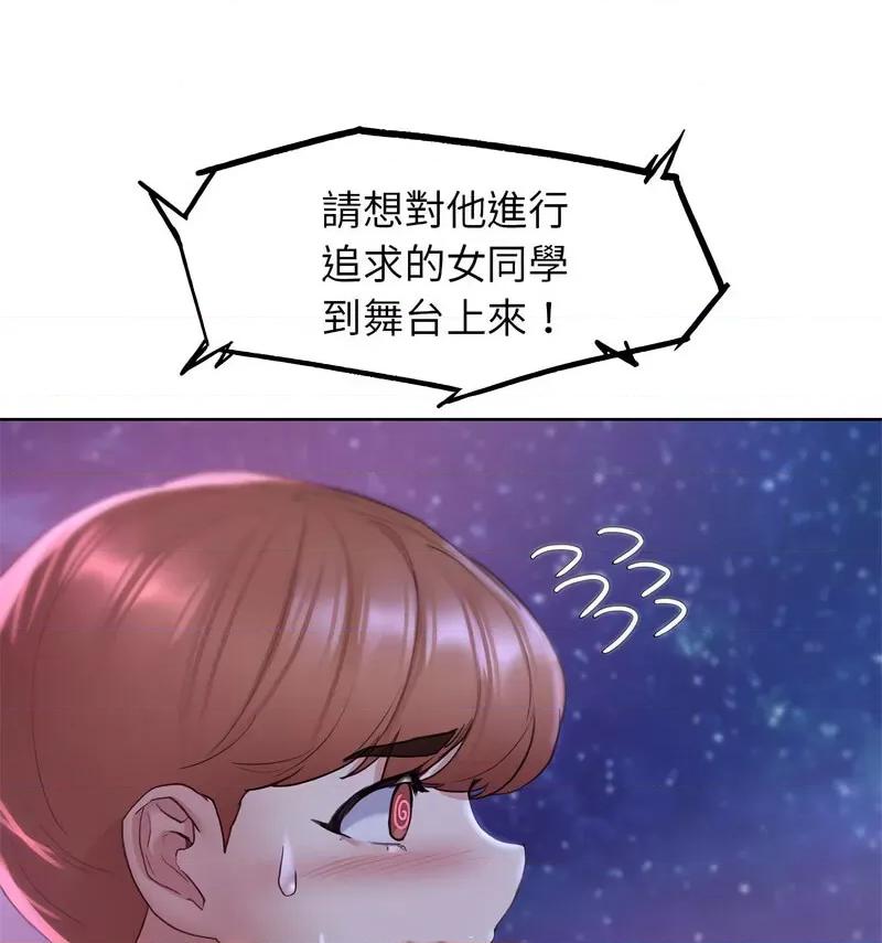 3年5班~穷途末路！ 危险同学会-18 第84页
