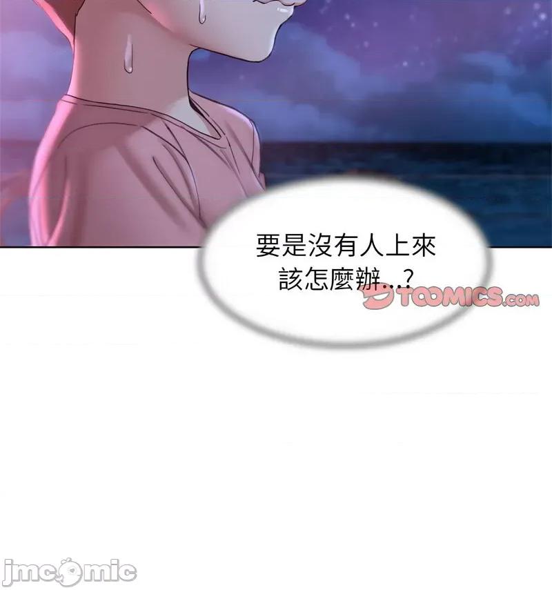 3年5班~穷途末路！ 危险同学会-18 第85页