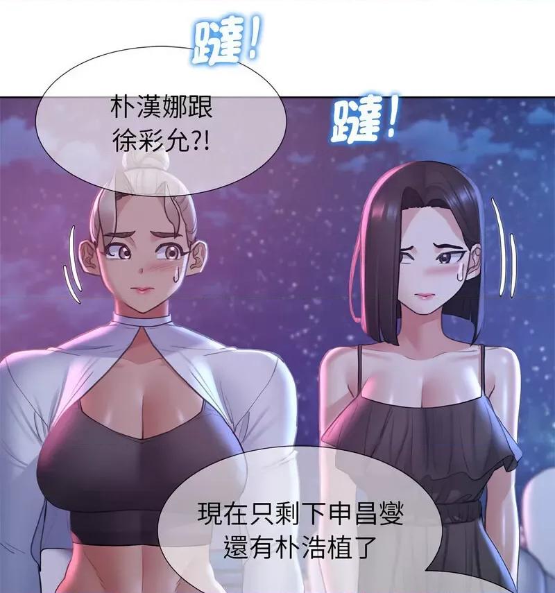 3年5班~穷途末路！ 危险同学会-18 第86页