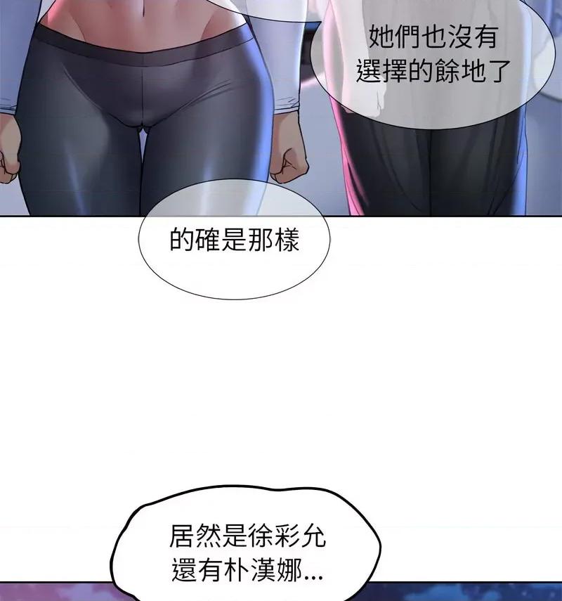 3年5班~穷途末路！ 危险同学会-18 第87页