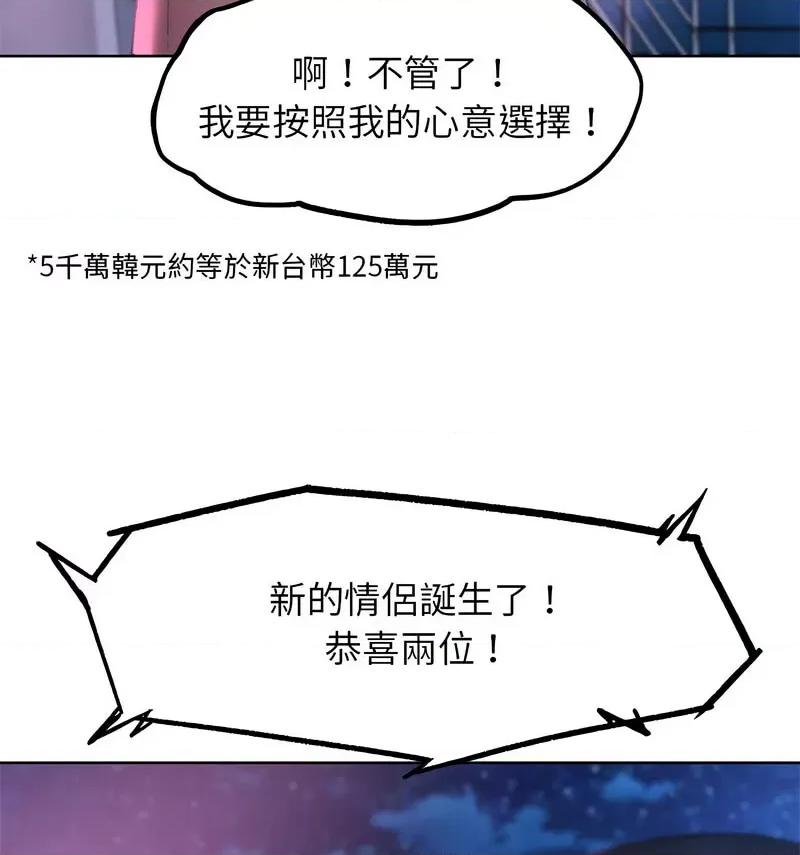 3年5班~穷途末路！ 危险同学会-18 第91页