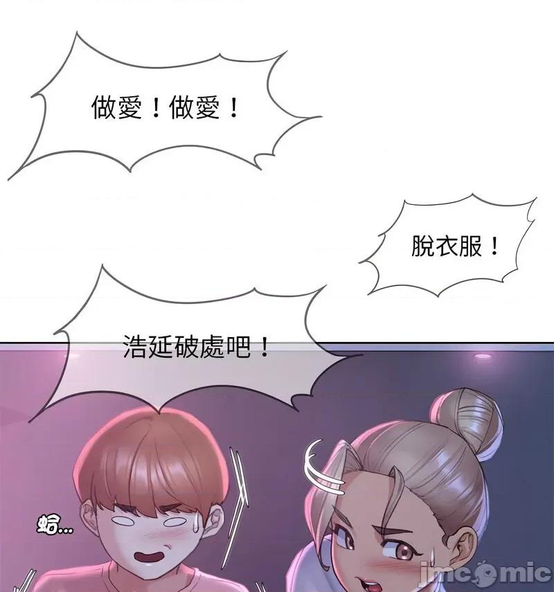 3年5班~穷途末路！ 危险同学会-18 第95页