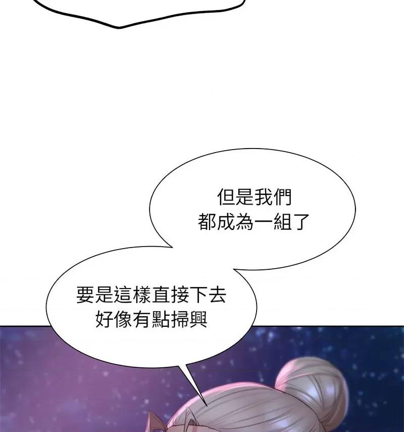 3年5班~穷途末路！ 危险同学会-18 第97页