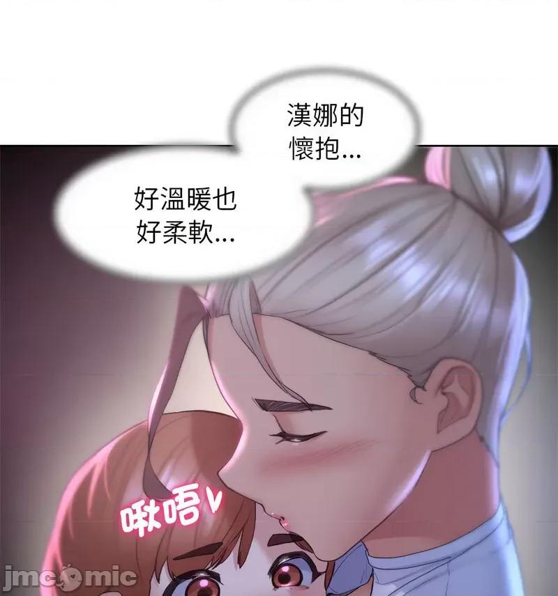 3年5班~穷途末路！ 危险同学会-18 第105页