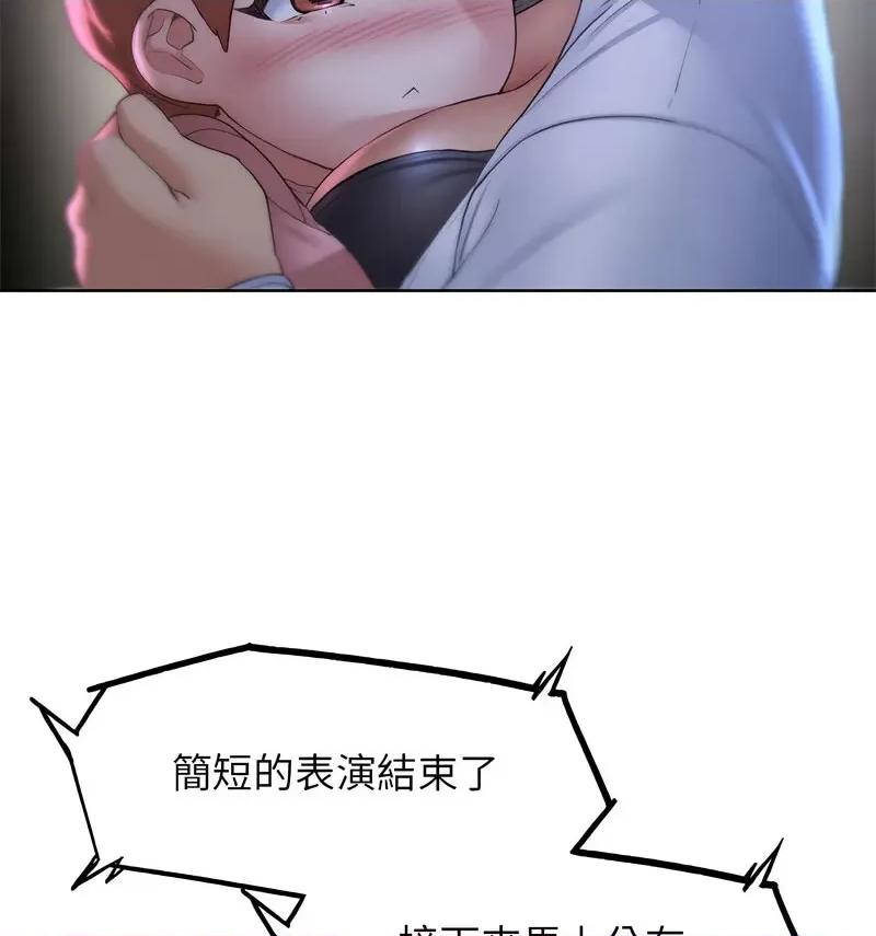 3年5班~穷途末路！ 危险同学会-18 第106页