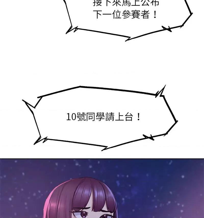 3年5班~穷途末路！ 危险同学会-18 第107页