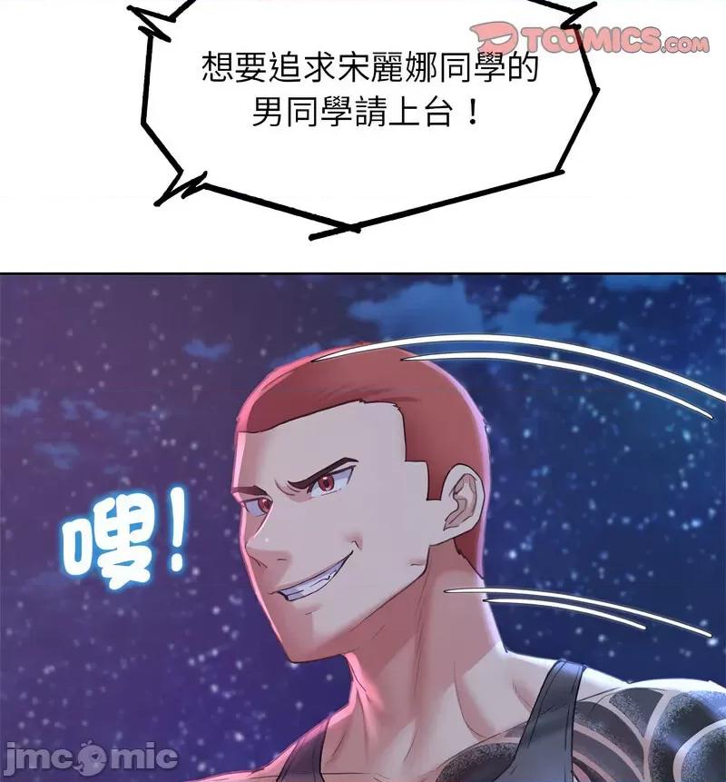 3年5班~穷途末路！ 危险同学会-18 第110页