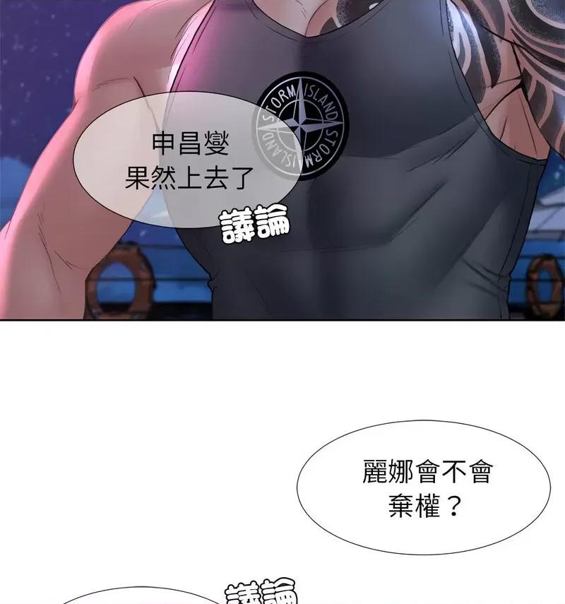 3年5班~穷途末路！ 危险同学会-18 第111页