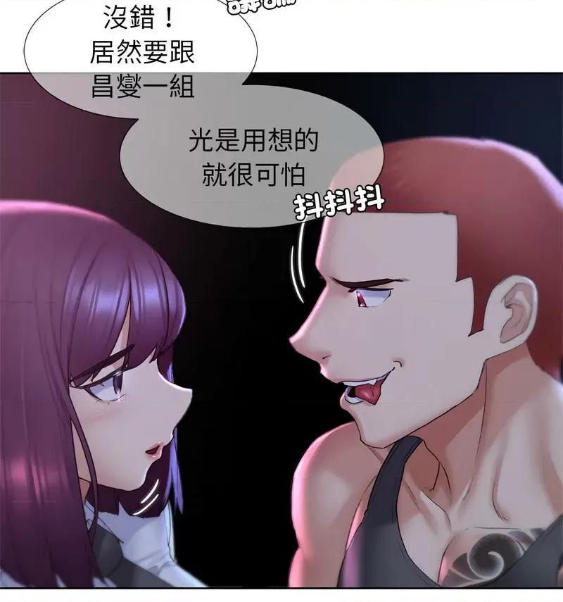 3年5班~穷途末路！ 危险同学会-18 第112页