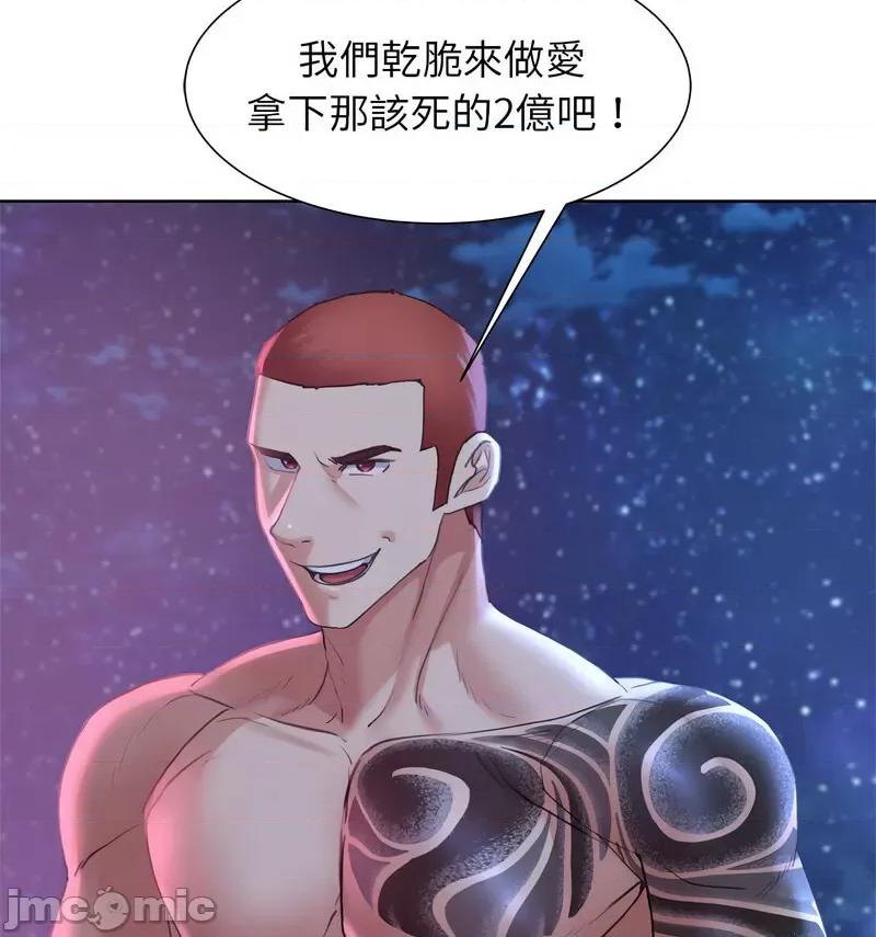 3年5班~穷途末路！ 危险同学会-18 第115页