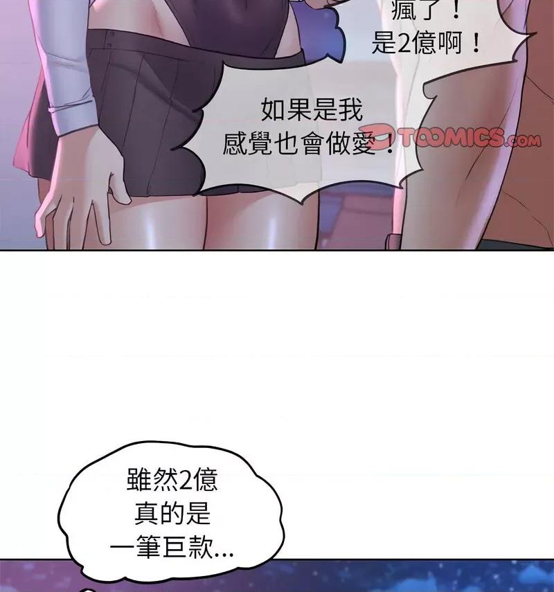 3年5班~穷途末路！ 危险同学会-18 第118页
