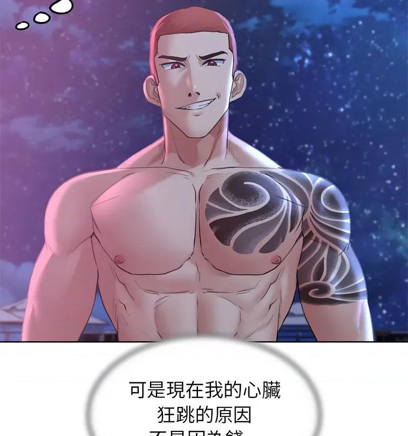 3年5班~穷途末路！ 危险同学会-18 第119页