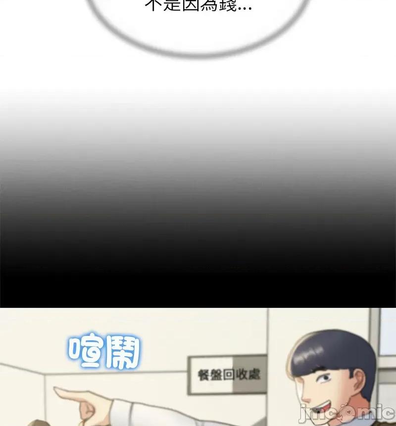 3年5班~穷途末路！ 危险同学会-18 第120页