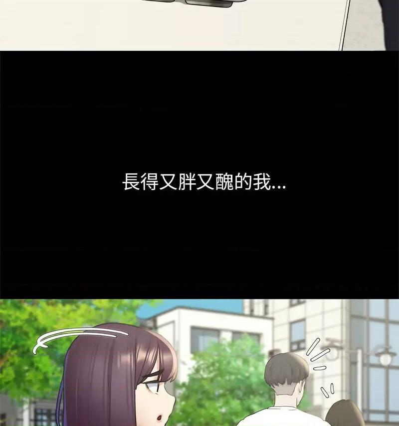3年5班~穷途末路！ 危险同学会-18 第122页