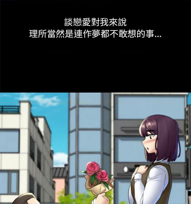3年5班~穷途末路！ 危险同学会-18 第124页