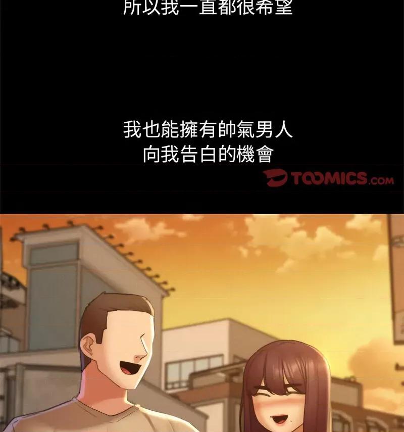 3年5班~穷途末路！ 危险同学会-18 第126页